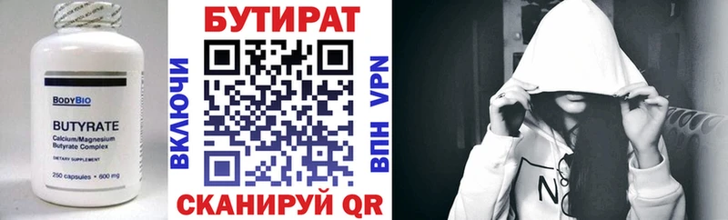 Купить  Разумное  Бутират GHB 