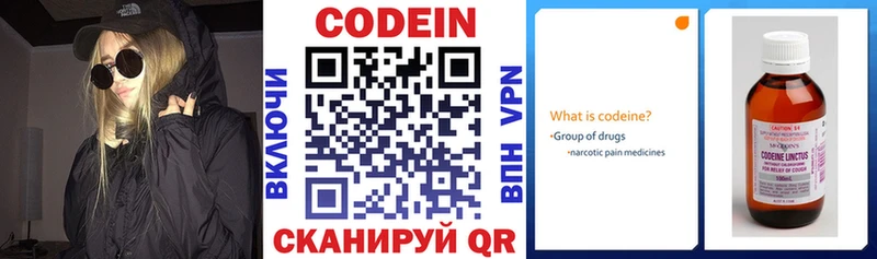 Купить  Разумное  Codein напиток Lean (лин) 