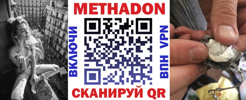 Метадон methadone  Купить закладки  Разумное 